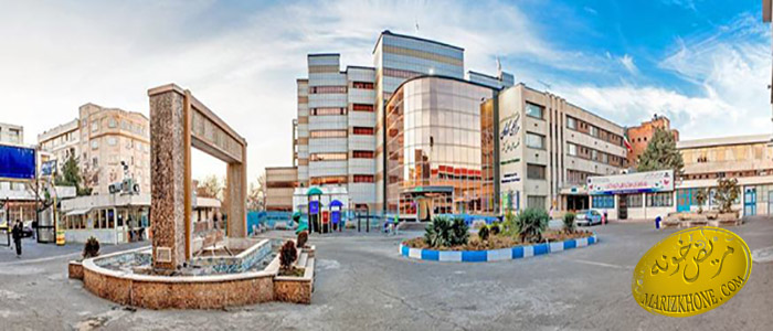 سایت بیمارستان کودکان تهران خیابان طالقانی