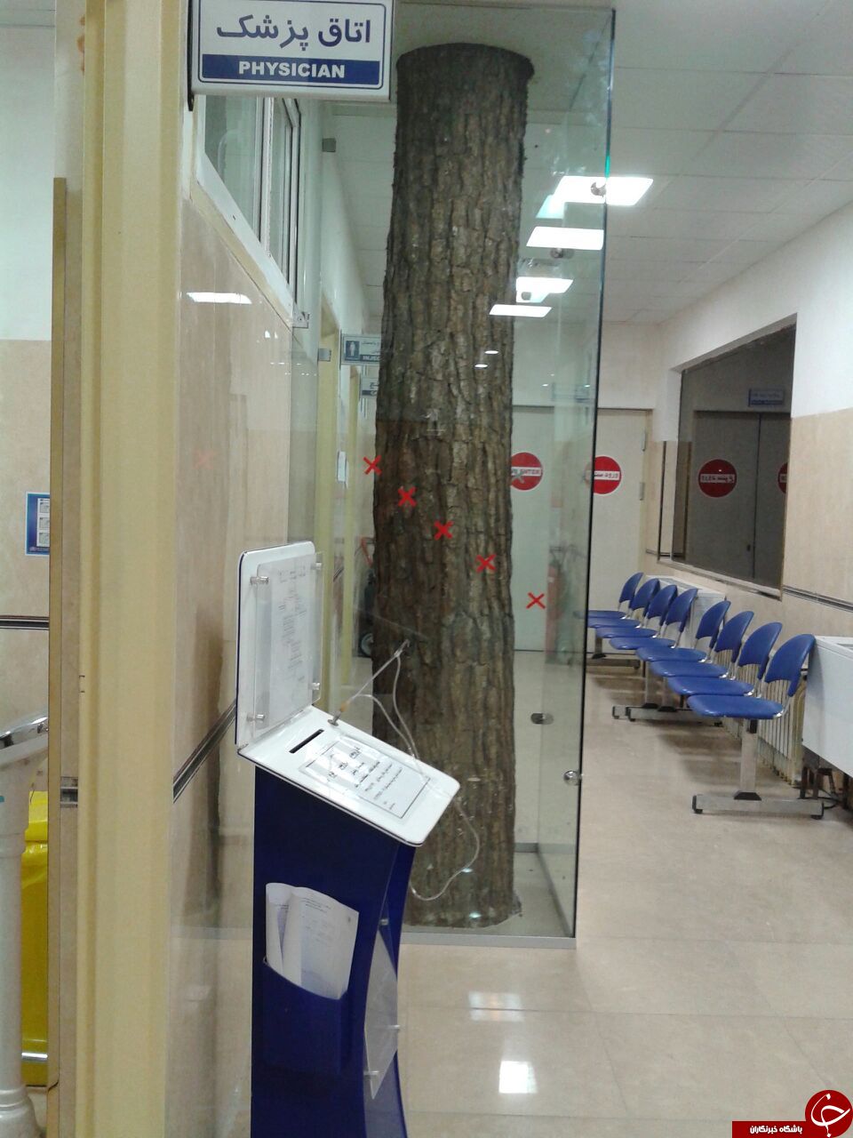 عکس از بیمارستان لاله تهران