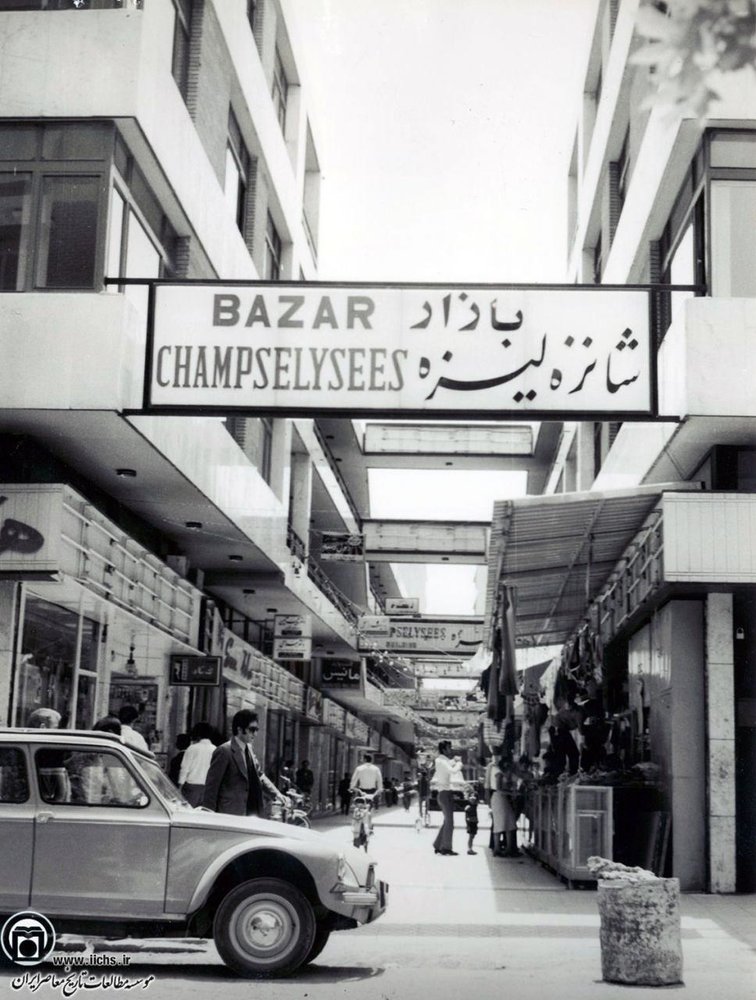 تصاویر قدیمی بازار تهران