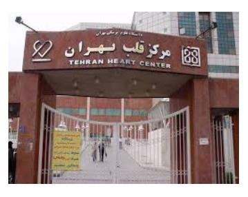 آدرس بیمارستان تخصصی مرکز قلب تهران