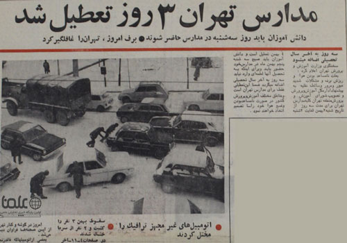 عکس تهران قدیم روز برفی
