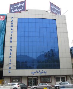 وب سایت بیمارستان مادران تهران