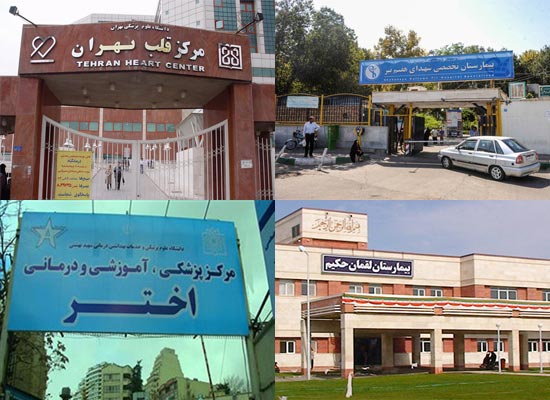 آدرس بیمارستان کودکان تهران طالقانی