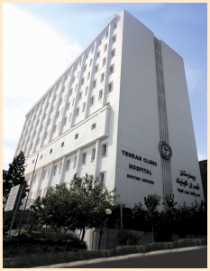 سایت اصلی بیمارستان تهران کلینیک