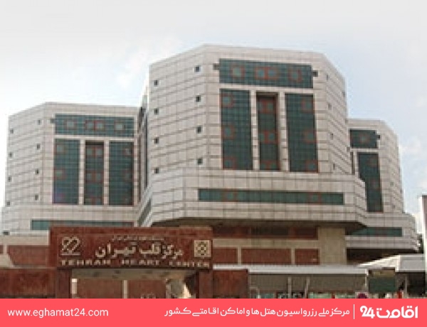 آدرس بیمارستان مرکز قلب تهران