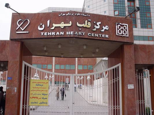 عکس بیمارستان مرکز قلب تهران