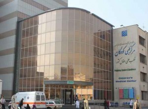 عکس بیمارستان مرکز طبی کودکان تهران
