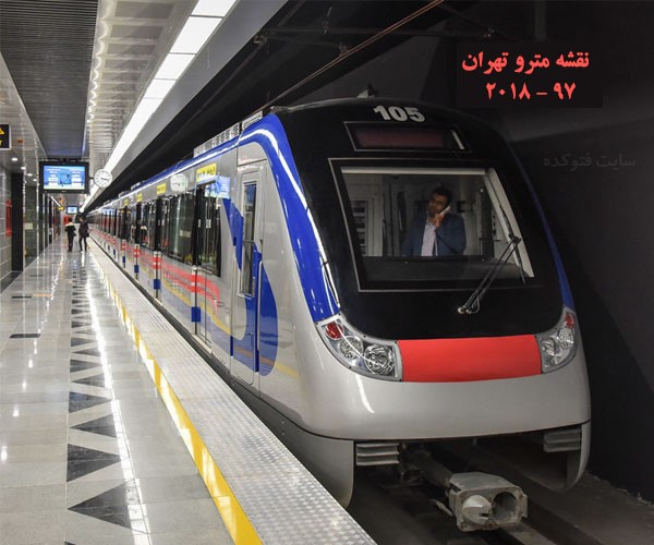 عکس مترو تهران کرج