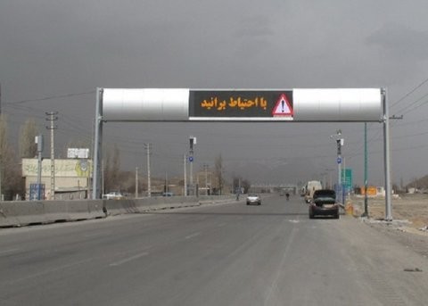 عکس تابلو جاده اصفهان