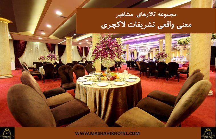 سایت تالار مشاهیر اصفهان