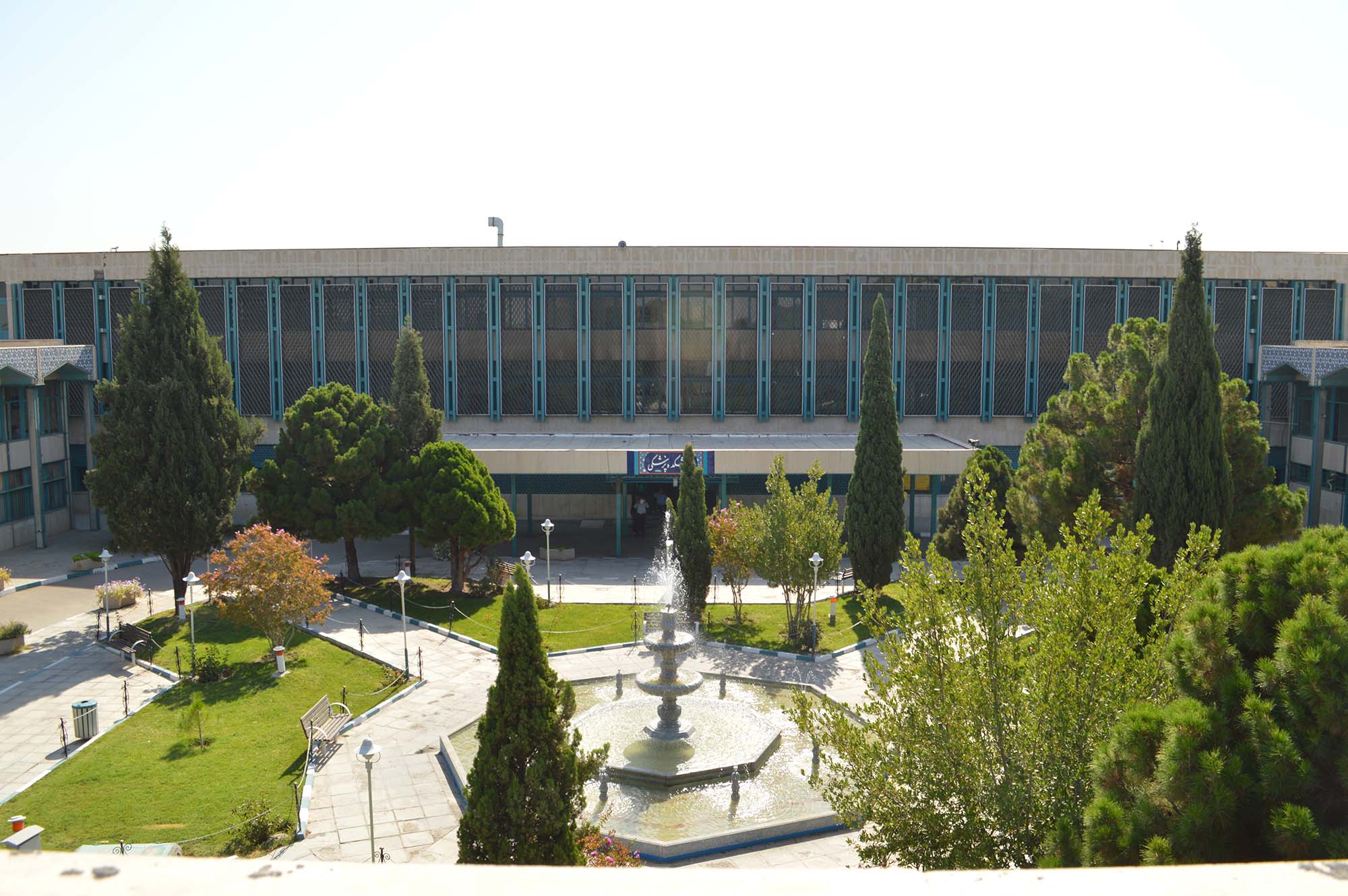 تصاویر دانشگاه علوم پزشکی اصفهان
