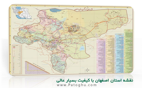 عکس نقشه اصفهان با کیفیت بالا