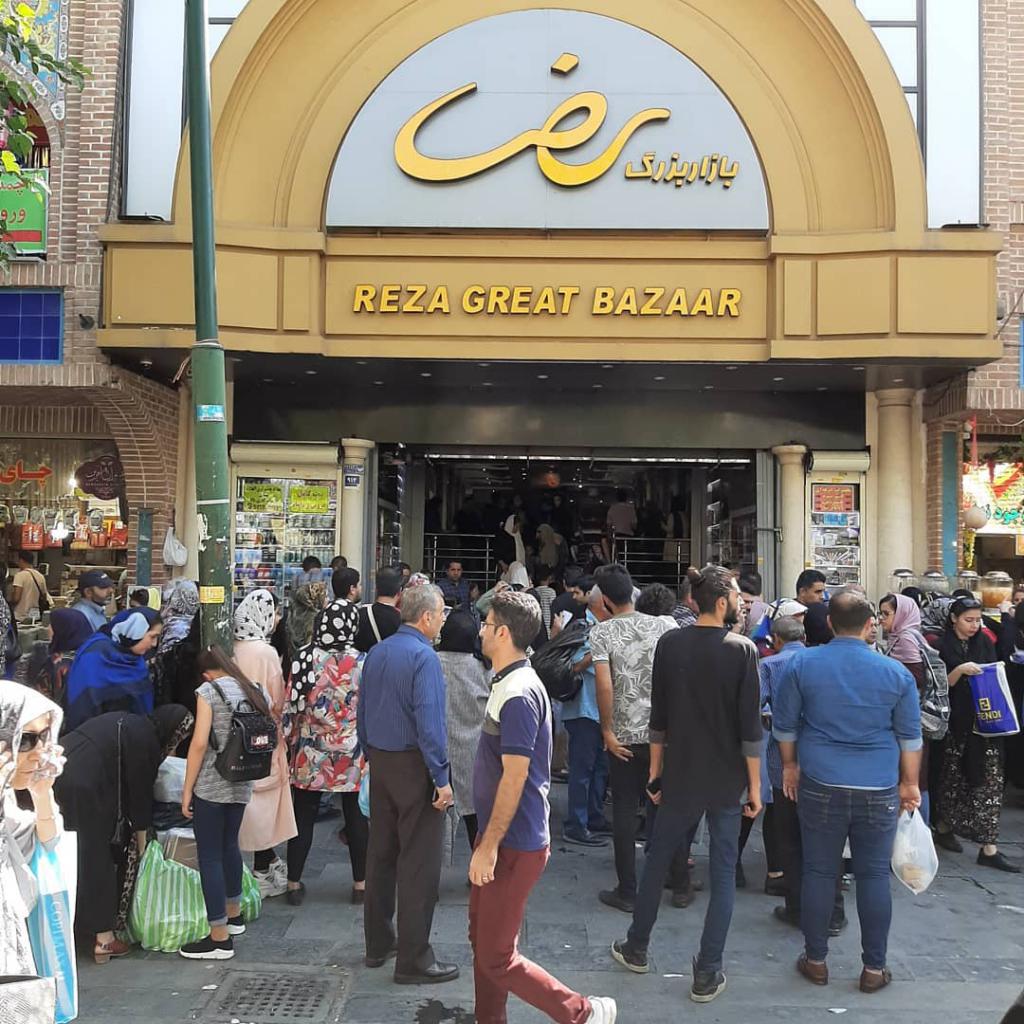 عکس بازار رضا در مشهد
