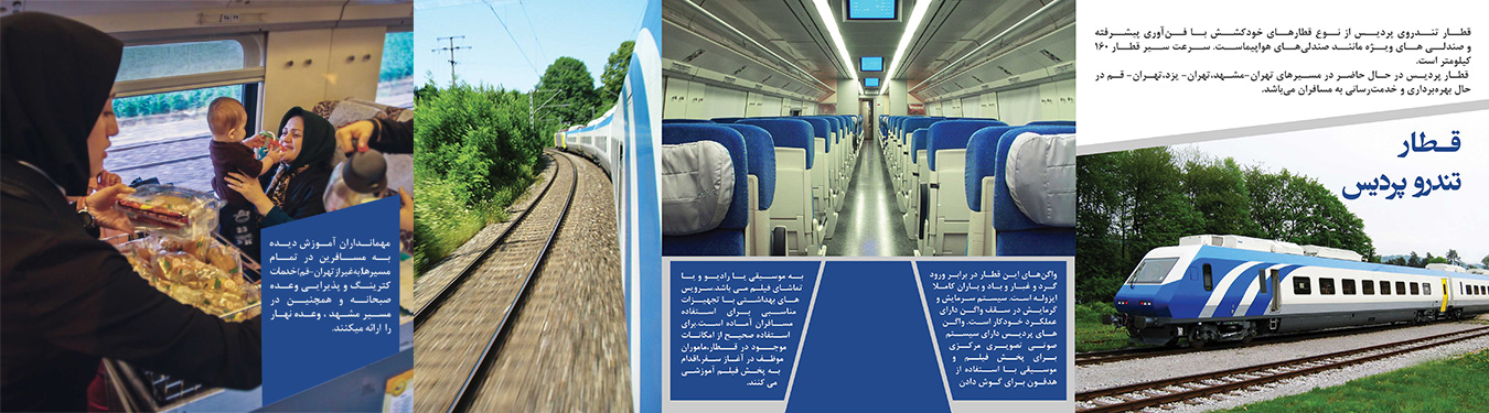 قیمت بلیط قطار سریع السیر تهران مشهد ۹۸