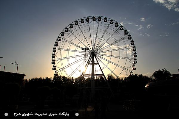 عکس از پارک شهید چمران کرج