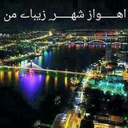 عکس شهر اهواز در شب