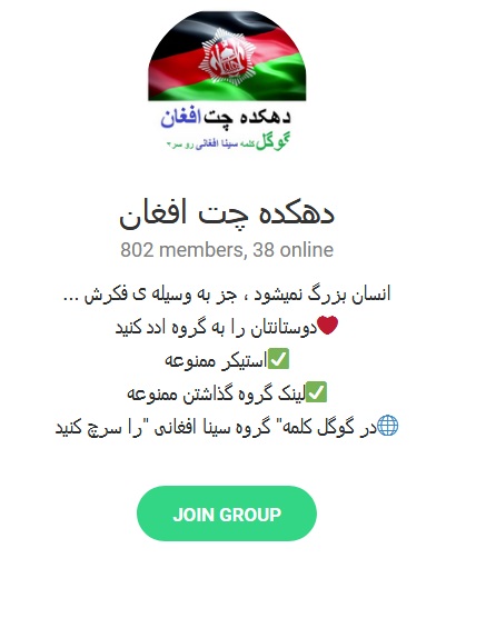 عکس افغانی جدید برای تلگرام