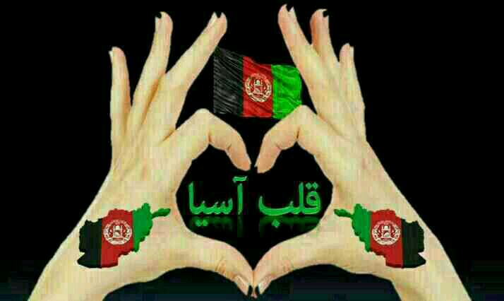 عکس افغانی پرچم
