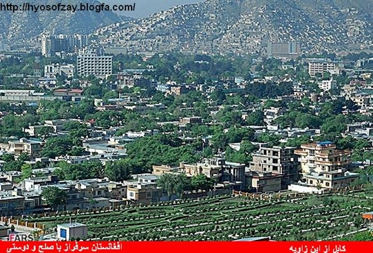عکس های از کابل افغانستان