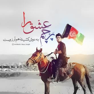 عکس پروفایل از پرچم افغانستان