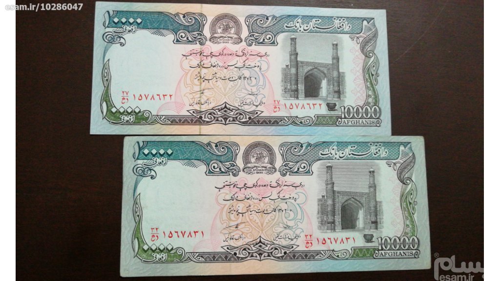 عکس سکه های قدیمی افغانستان