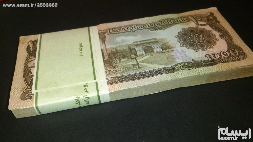تصاویر پول های قدیمی افغانستان
