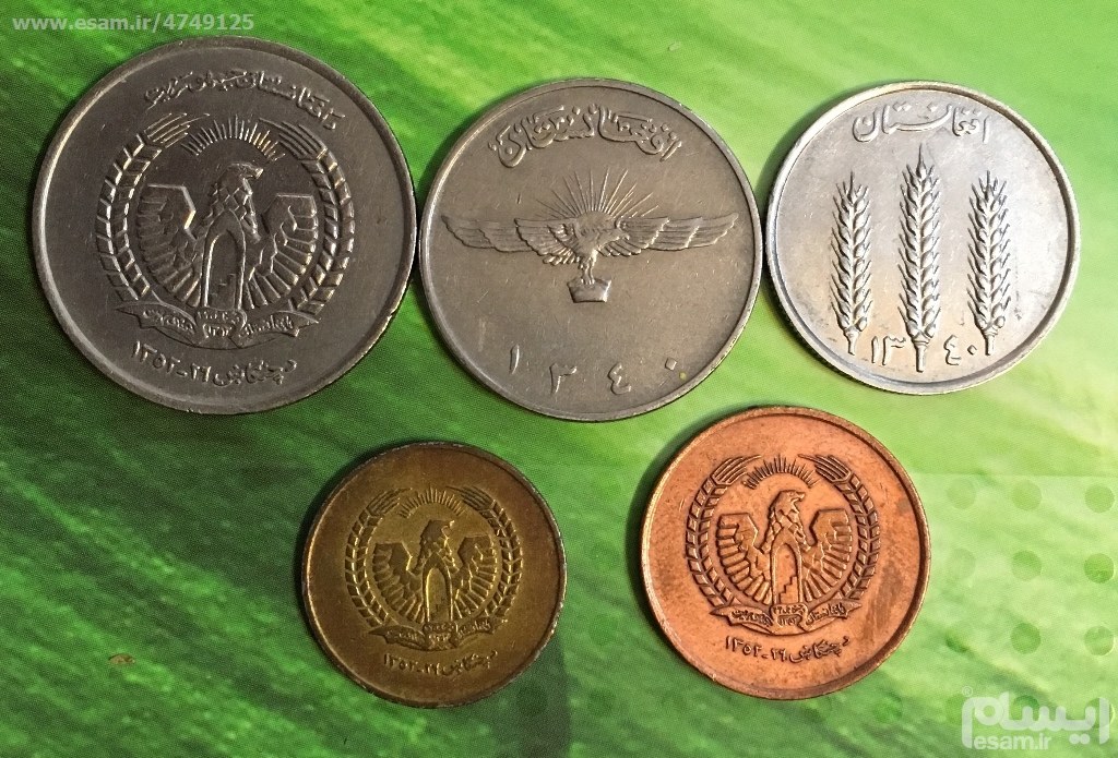 عکس سکه های قدیمی افغانستان