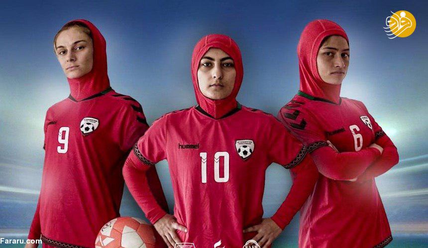تصاویر تیم ملی فوتبال زنان افغانستان