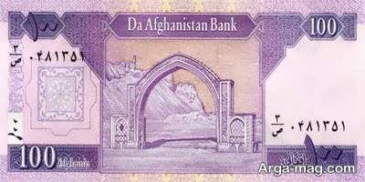 عکسهای پول افغانی