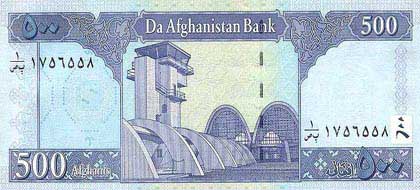 عکس پول رایج افغانستان