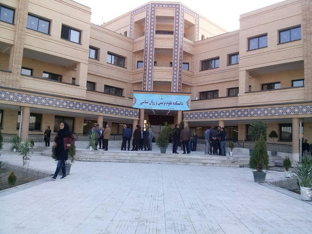 روانشناسی بالینی دانشگاه اصفهان
