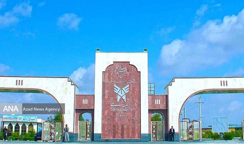 روانشناسی دانشگاه آزاد بوشهر
