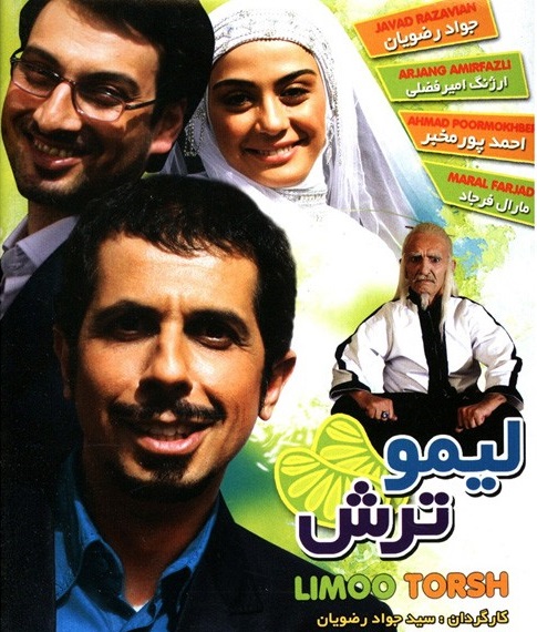 دانلود فیلم کمدی ایرانی لیمو ترش
