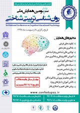 همایش های روانشناسی در تهران
