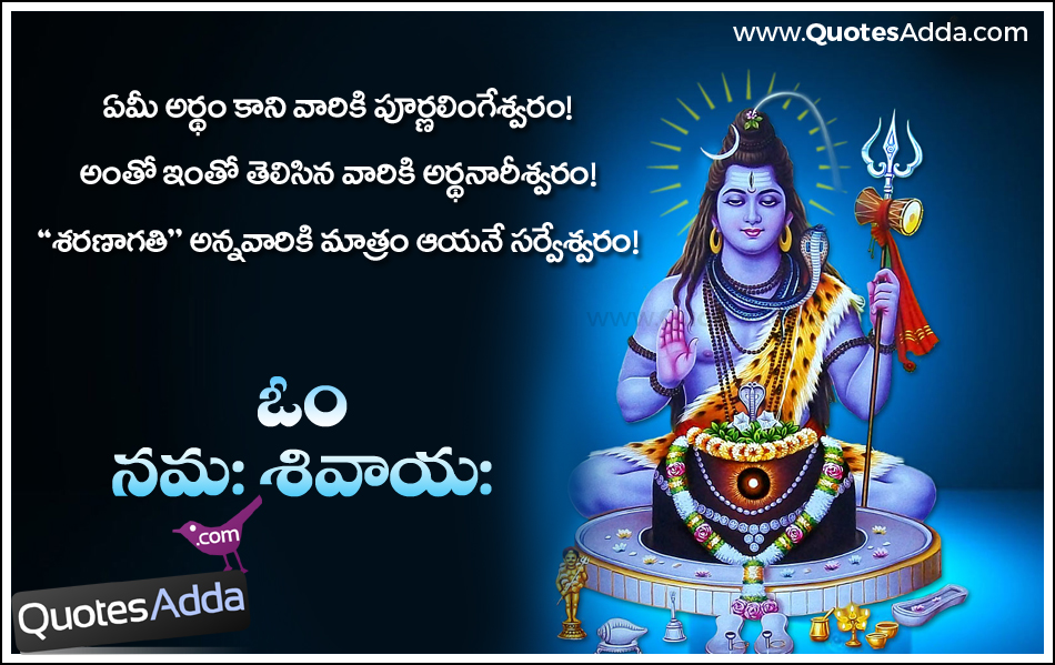 lord shiva images with quotes in telugu