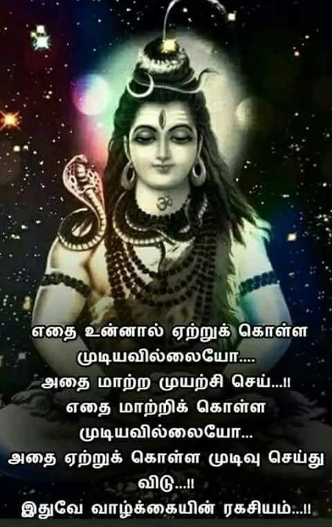 lord shiva hd images with quotes in tamil