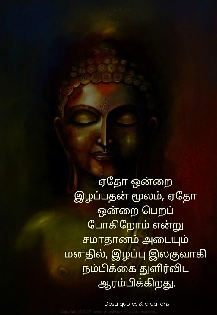lord shiva hd images with quotes in tamil
