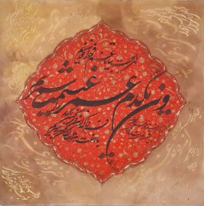 نقاشیخط شعر سهراب سپهری