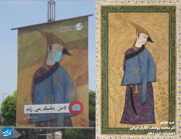 نقاشی یا نگارگری ایرانی