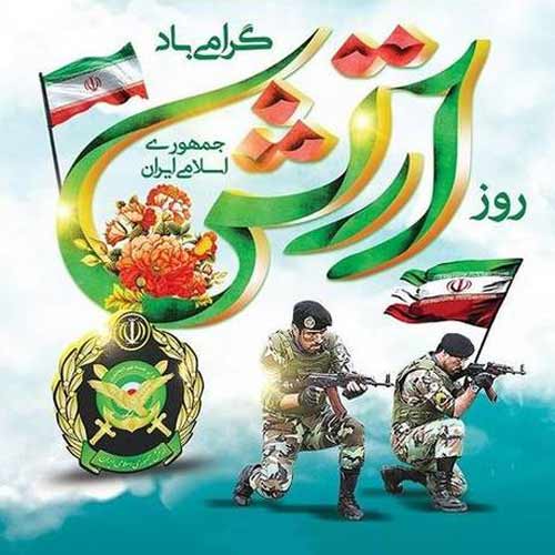 نقاشی روز ارتش جمهوری اسلامی ایران