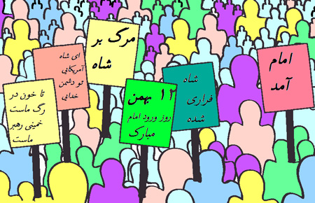 نقاشی پیروزی انقلاب اسلامی ایران