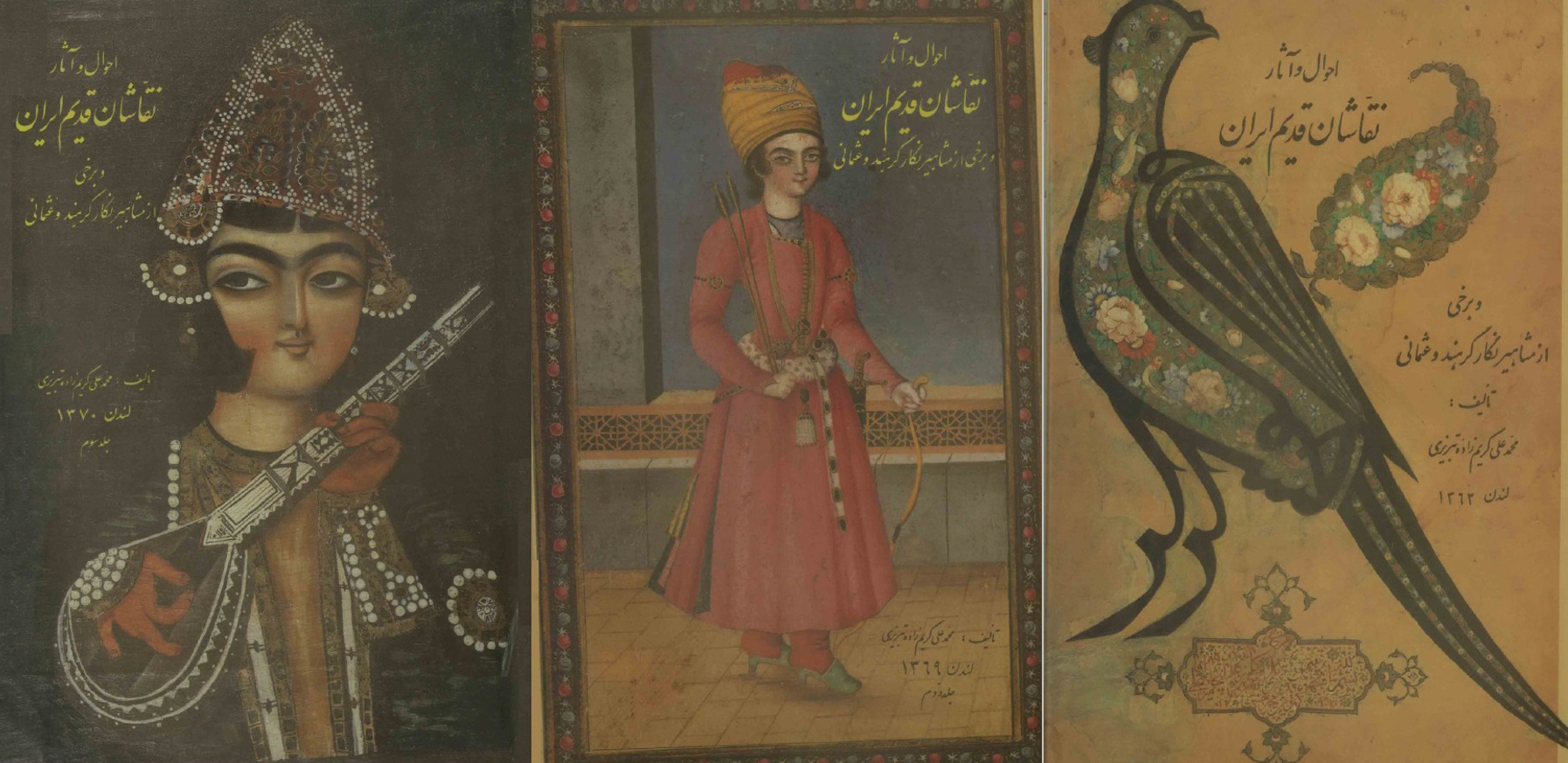 آثار نقاشان قدیم ایران
