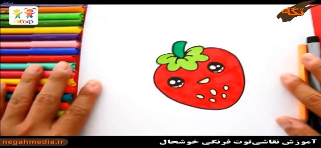 نقاشی توت فرنگی کودکان
