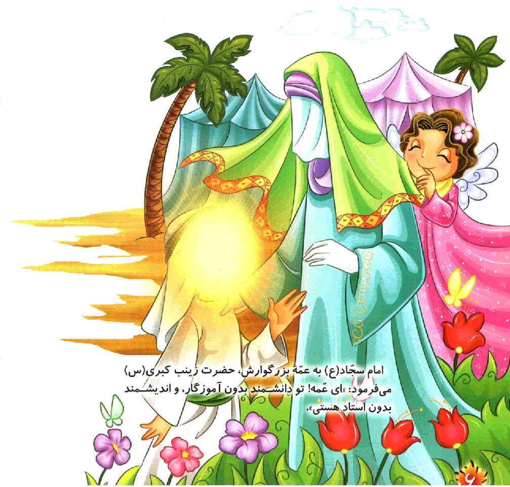 نقاشی کودکان در مورد تولد حضرت زینب