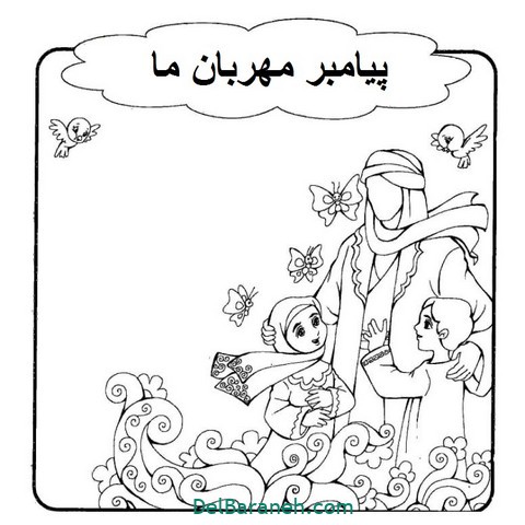 نقاشی کودکانه برای تولد حضرت محمد