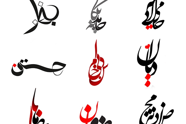 طراحی اسم آنلاین فارسی