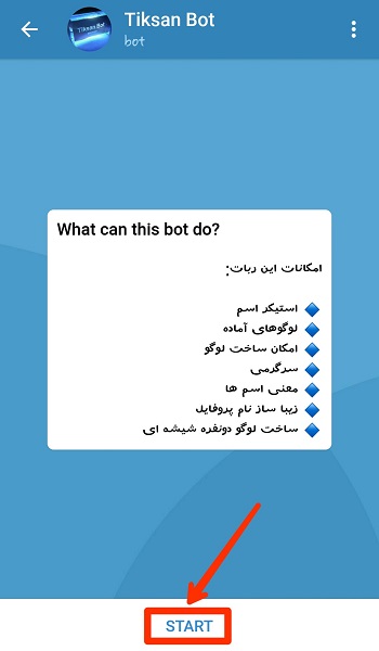 ربات طراحی اسم پروفایل تلگرام