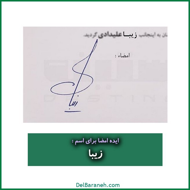 طراحی امضا با اسم فارسی رایگان