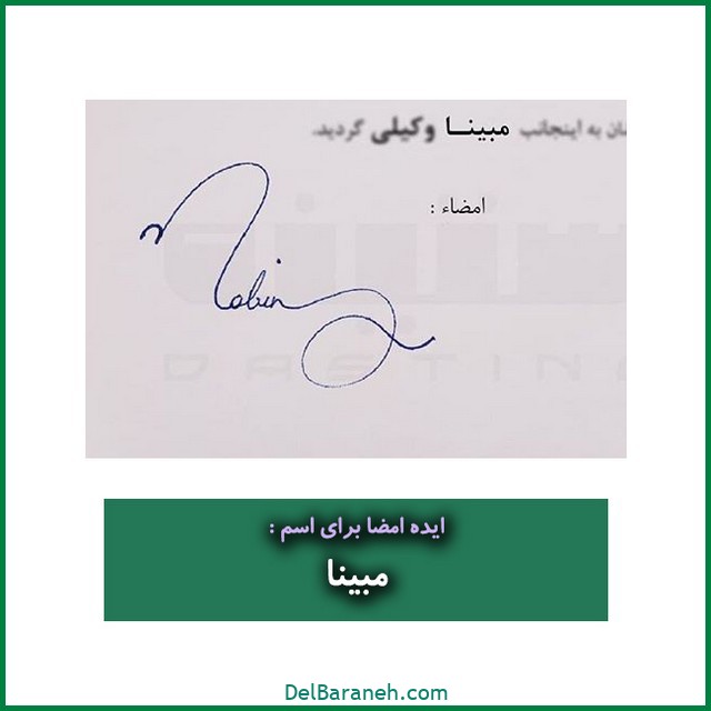 طراحی امضا با اسم فارسی رایگان