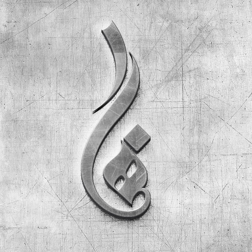 نرم افزار طراحی لوگو با اسم فارسی رایگان